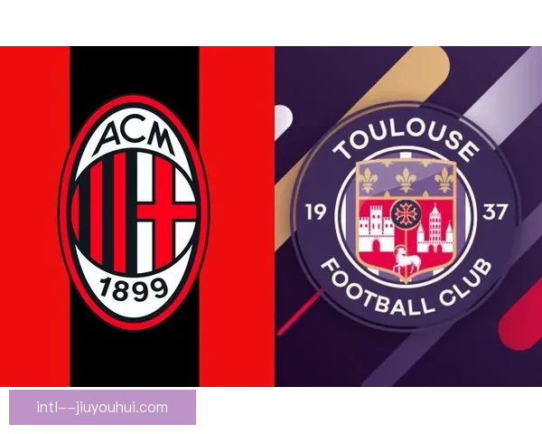 欧足联批准图卢兹与AC米兰同时参加欧战赛事 管理层承诺隔离